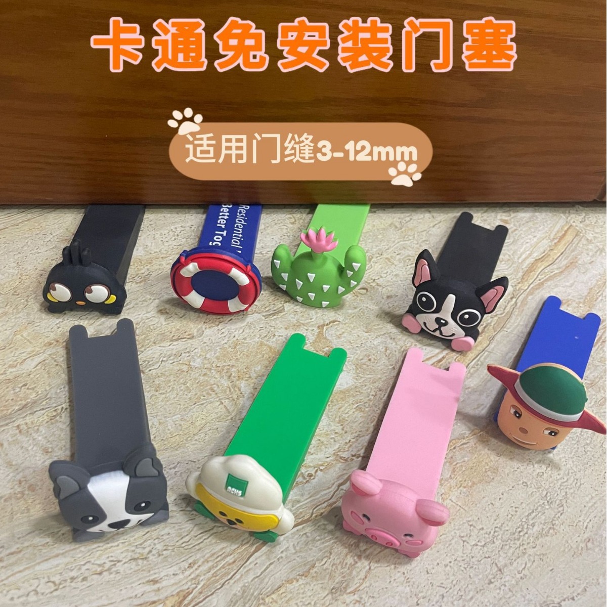Customized Cartoon Pvc Soft Rubber Door Stop, Safe for Kidsren to Prevent Closing, Anti-Collision, Cute Blocker, Cross-Border Customizable Factory