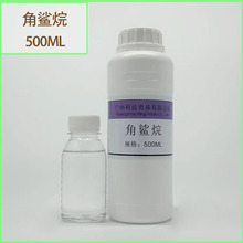 ������ Squalane �������� ���yƷԭ��500ML