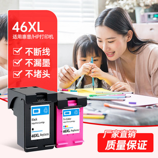 ���Z����HP46 46XL DeskJet 2020hc 2520hc 2029 2529 4729 ī��