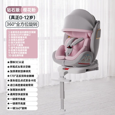 Old, Car child safety seat - diamond-sakura-pink-anti-flip-support-legs-foot-pedal-awning-fully-wrapped-cloth-cover-360-rotate-170-large-reclining-angle-widened-and-enlarged