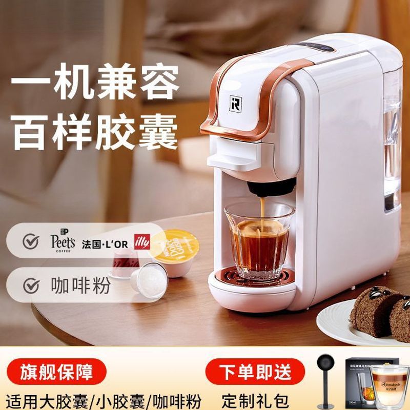 Fully Automatic Compatible Multifunctional Capsule Coffee Machine Three-In-One Small Size for Home and Office Use Factory Wholesale