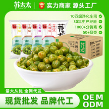 苏太太蒜香青豆青豌豆零食散装独立小包装香辣味箱装5kg过年批发