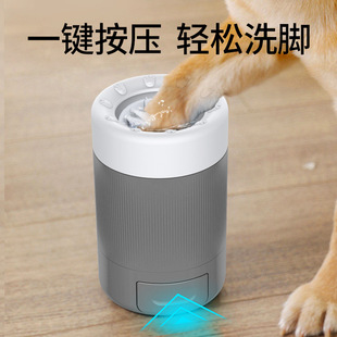 Dog and Cat Paw Bath Foot Washing Pet Supplies Paw Dog Bath Basin Foot Washing Cup Supplies Cleaning