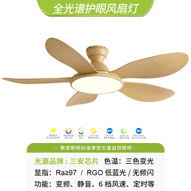 风扇灯新款中古风变频静音风扇灯餐厅客厅智能照明一体灯具风扇灯|undefined