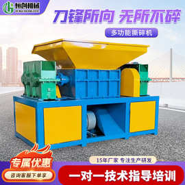 双轴撕碎机多功能1200型建筑垃圾破碎木材边角料破碎机金属撕碎机