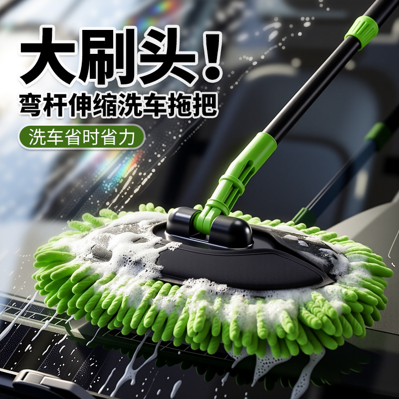 Car Supplies Car Wash Mop, Large Mop Head, Chenille, Extendable, Labor-Saving Car Wash Tool That Won'T Damage the Car Paint