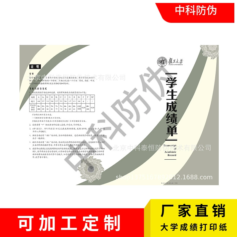 Изготовление квалификационных сертификатов, печать студенческих оценок на бумажных сертификатах, изготовление на заказ с защитным водяным знаком и логотипом, производство сертификатов с защитой от подделок