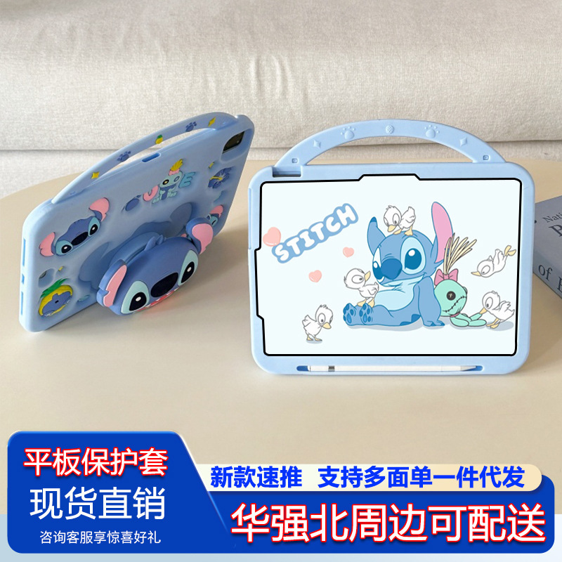 Ipad10 Tablet Case 10.2 Cartoon Pro11 Protective Case A11Plus Retractable Stitch A9 Anti-Fall Air456