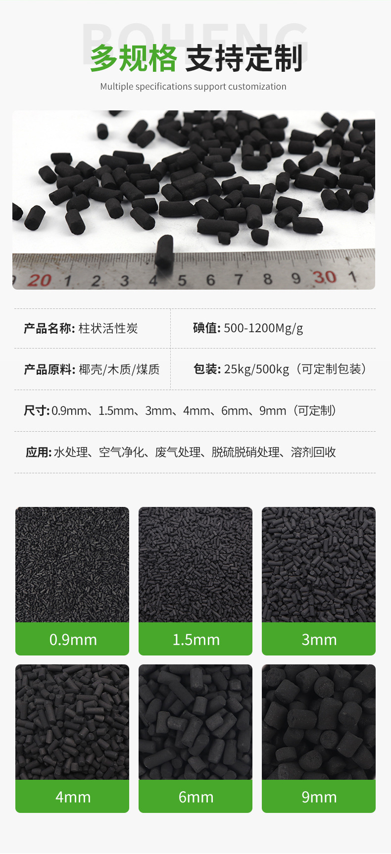 博珩柱状详情_04