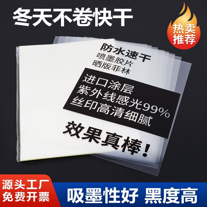 A3 Film Paper A4 Film Paper Inkjet Printing Film Milky White Transparent Film Paper Tiktok Light Painting Film Paper A3 Film Paper A4 Film Paper Inkjet Printing Film Milky White Transparent Film Paper Tiktok Light Painting Film Paper