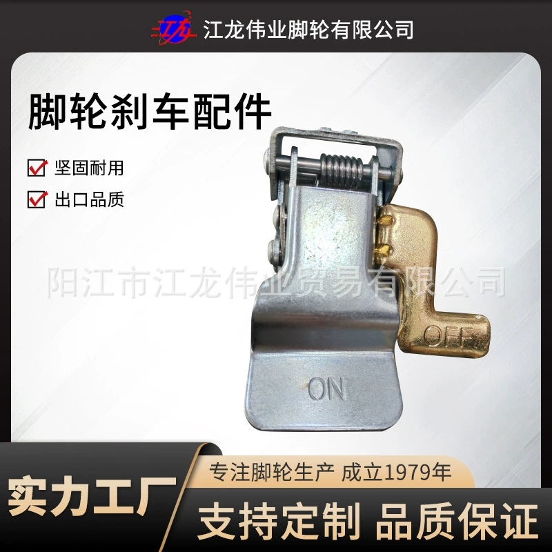 Jiang Long колесо Универсальный тормоз Тормоз AB Двойной тормоз Аксессуары для тяжелых роликовые тормоза Аксессуары