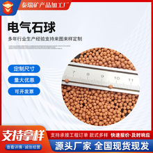 现货电气石球家访用远红外球 沐浴水过滤用康泰瑞陶粒陶瓷球