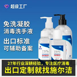 湿巾纸;家居消毒液;抑菌洗手液