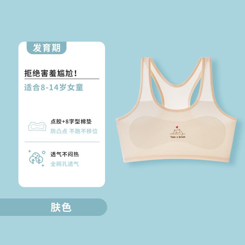 Ropa interior para niñas durante el desarrollo, top de tubo, niñas de escuela primaria, niñas adolescentes, niños con chalecos de malla fina
