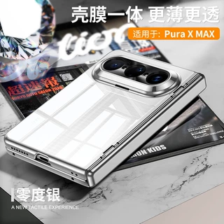 适用华为PuraXMax手机壳中轴弹簧磁吸铰链电镀壳膜一体典藏保护套