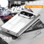 华为电镀典藏一体手机壳