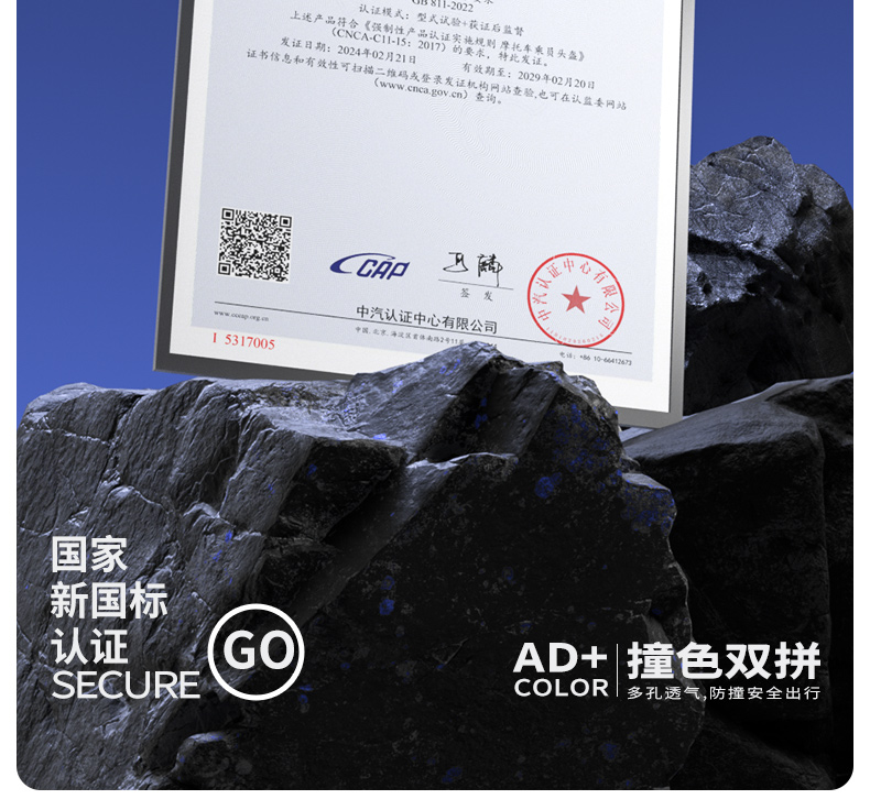 New National Standard 3C Certified Electric Vehicle Helmet