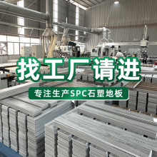 ✅厂家防潮地板胶全新料工程spc石塑锁扣地板石晶卡扣pvc地板
