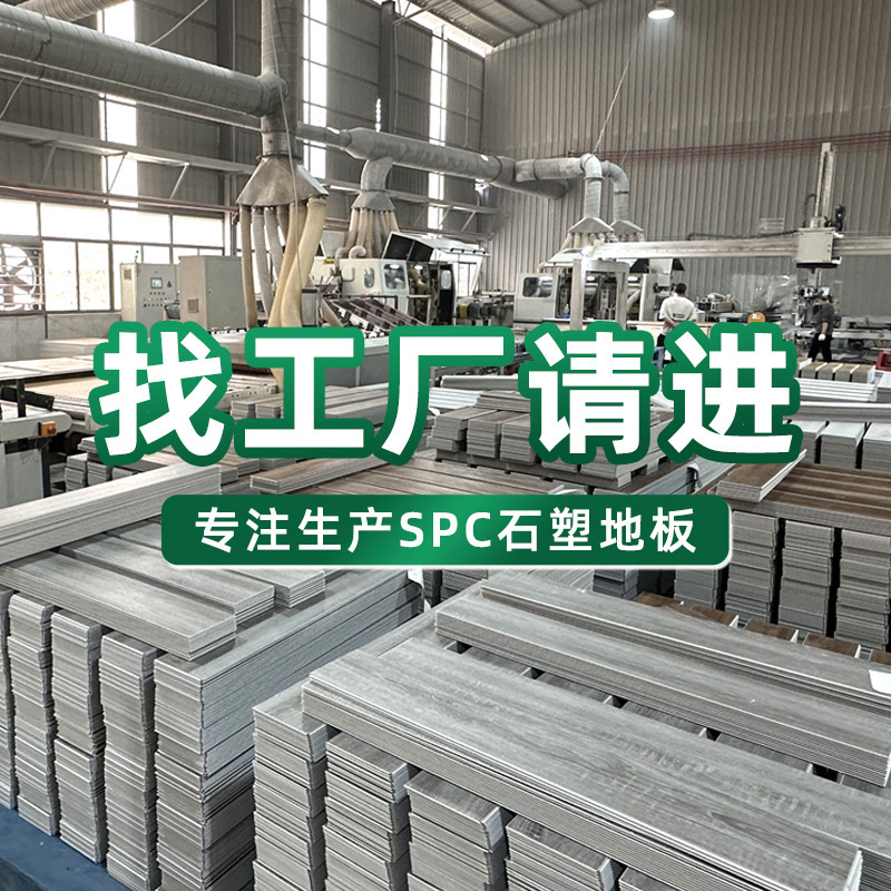 対外貿易メーカー防湿床ゴム新材料工事spc石塑性ロック床石晶留めpvc床貼り|undefined
