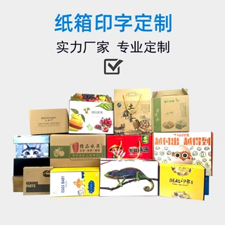 源头厂家供应淘宝快递纸箱/邮政搬家包装纸盒/印刷批发纸箱