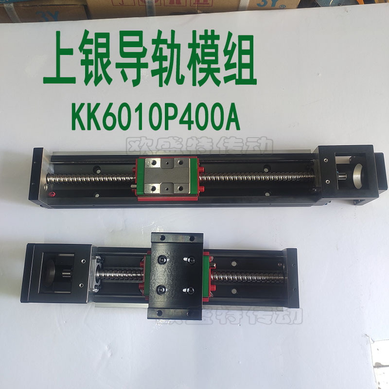 台湾上银模组KK40/50/60/86/100系列线性丝杠模组滑台青岛销售