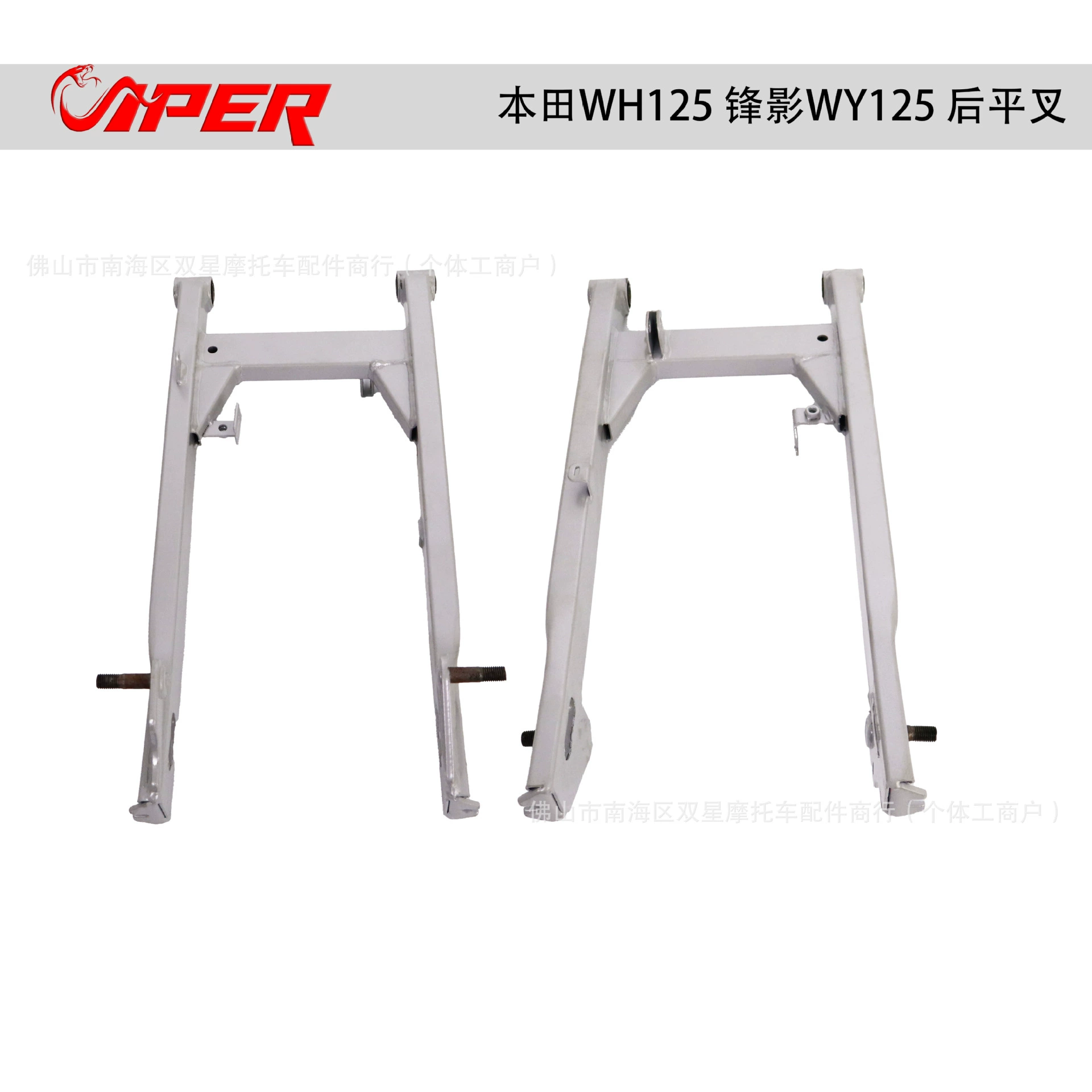 Фабрика оптовая задняя плоская вилка универсальная применима для Honda WH125 Fengying WY125 задняя рама талии задняя рама колеса