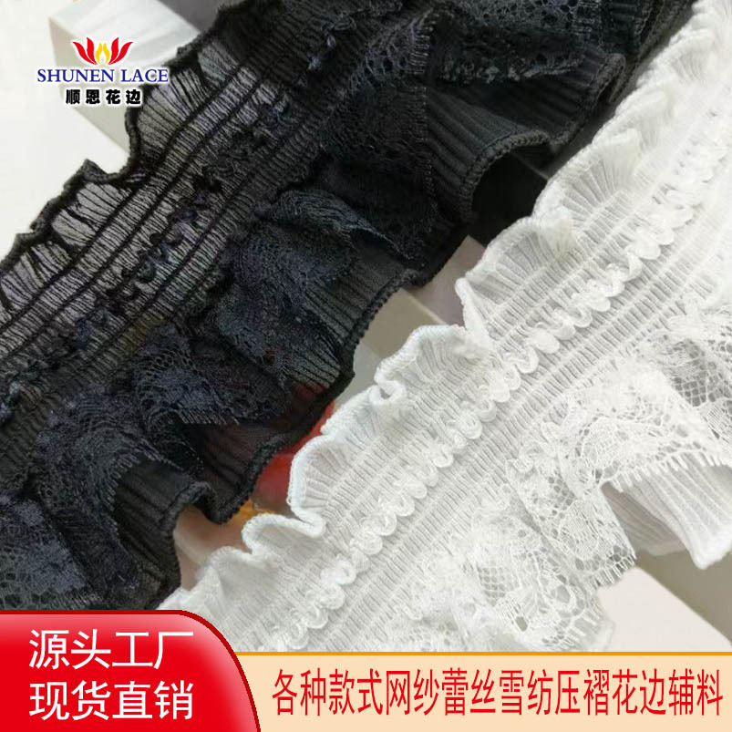 厂家直销珍珠雪纺压褶花边 黑白色蕾丝弹力带女装袖口领口diy辅料