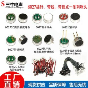 6027ȫϵ�в���v�O�w���`���Ȏ����ξ���ˮ���ɔ_MIC���^�����L