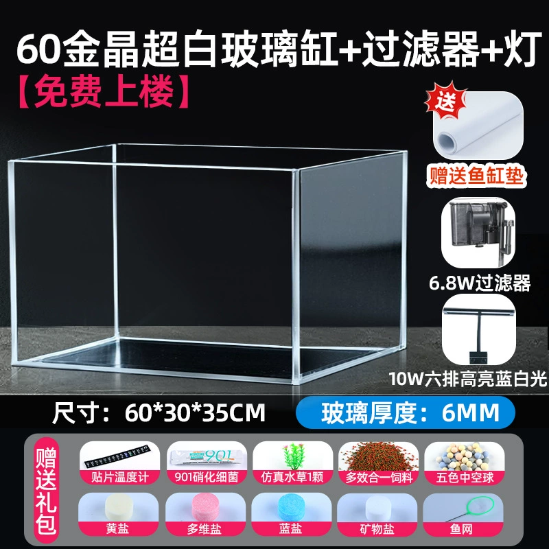 Aquarium glass tank, ultra-white (Jinjing) rectangular, multiple sizes, 4–6 mm thickness
