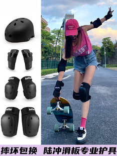 Skateboard Protective Gear Lu Chong Helmet Set Full Set of Protective Four-Piece Set of Women's Roller Skating Protective Equipment Kidsren's Adult Knee Pads
