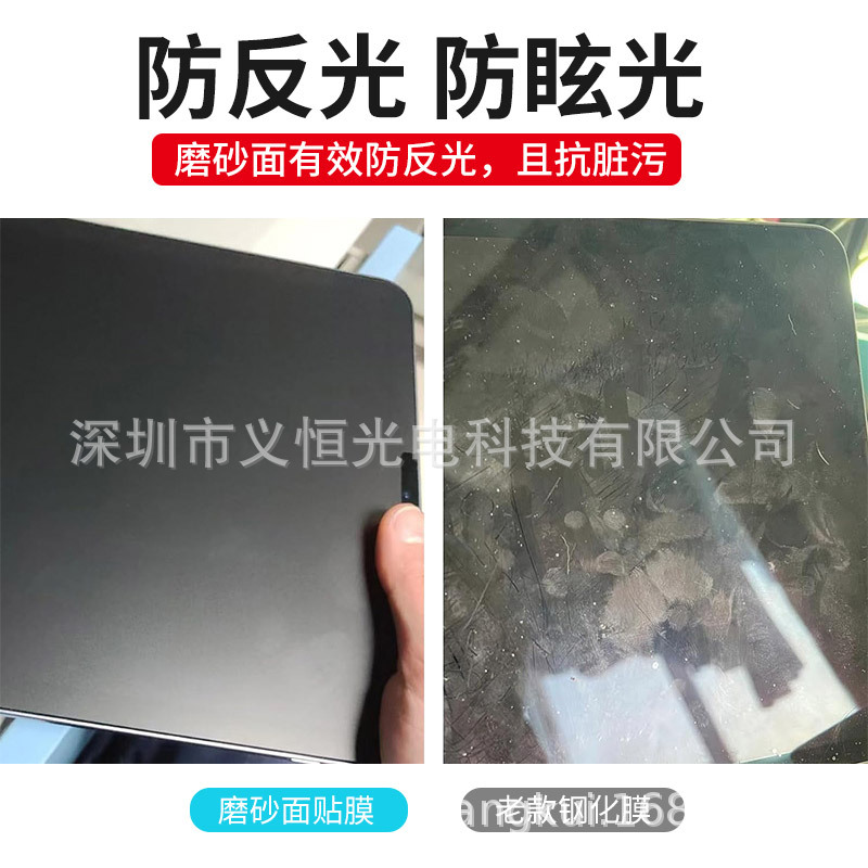 Applicable to the text stone BOOX NOTE5+ 10.3 -inch reader handwritten e -book sticker film protective film HD 2