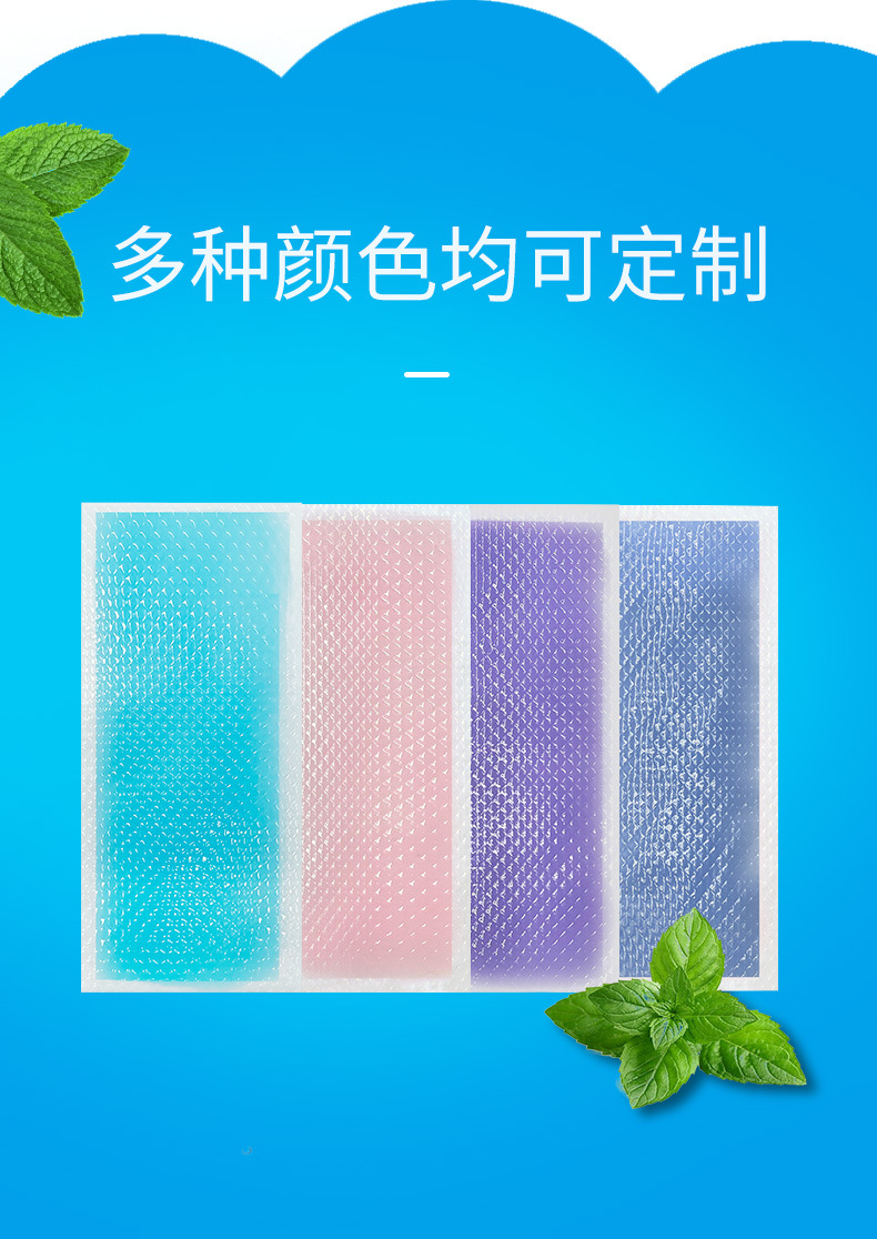 冰贴定制 (4).jpg