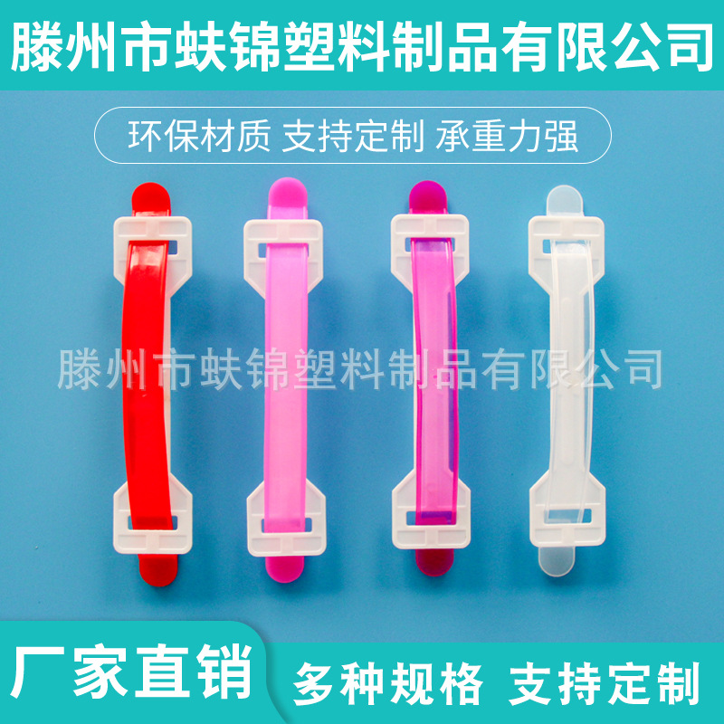 全新PE料 加长手提扣厂家直发彩色加长加宽提手 质优价廉 量大从
