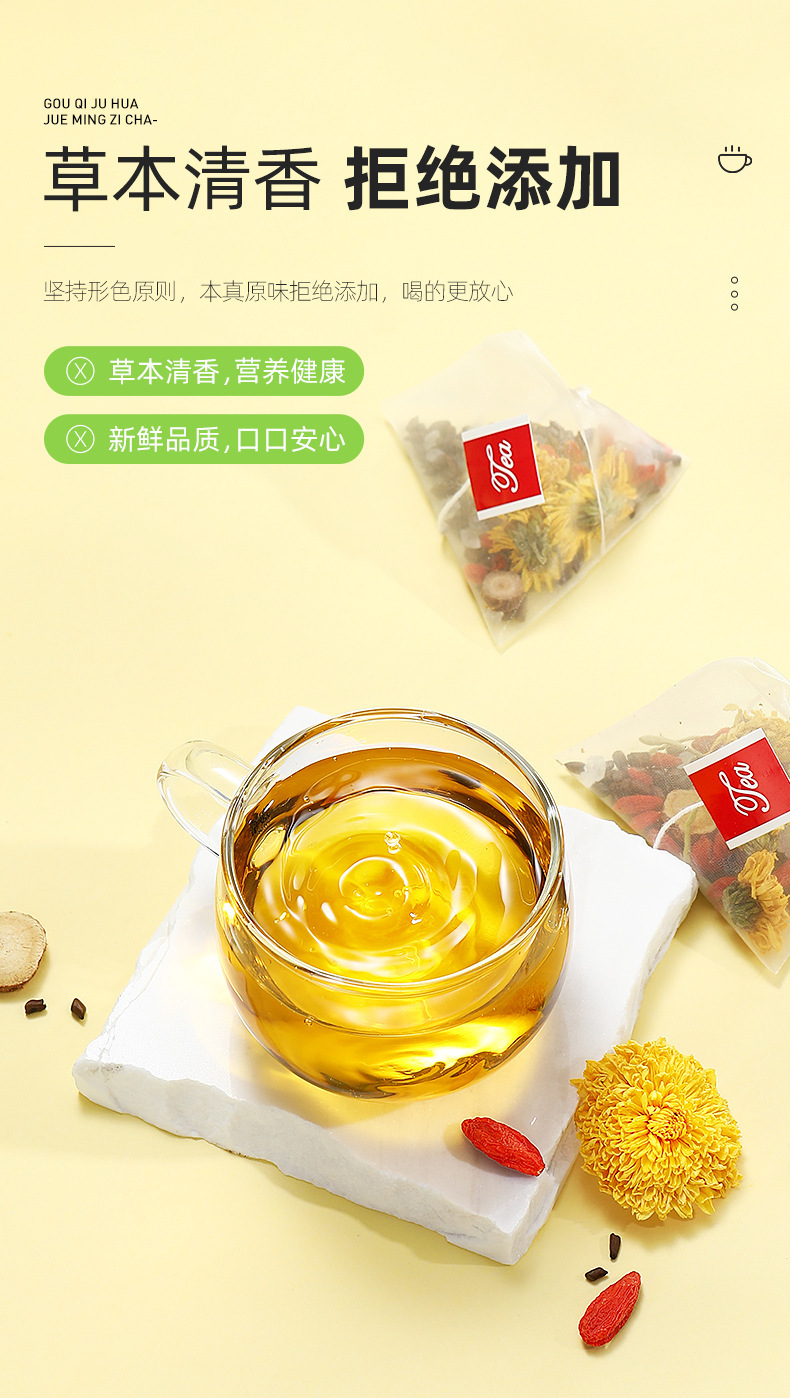 Chrysanthemum Cassia Seed Tea 70g Box Goji Berry Chrysanthemum Cassia Seed Herbal Tea 7 Bags specifications