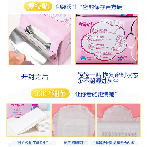 Sally sanitary napkins for day and night use, ultra-thin cotton soft negative ion extended breathable sanitary napkins wholesale