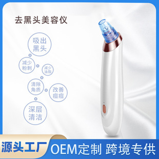 Microcrystalline Blackhead Cleanser New Electric Beauty Instrument Household Pore Cleaning Instrument Artifact for Acne