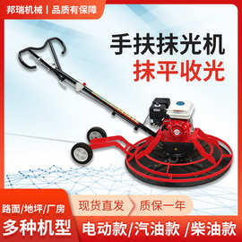 电动手扶式抹光机混凝土收光机 汽油柴油水泥地面抹平磨光机