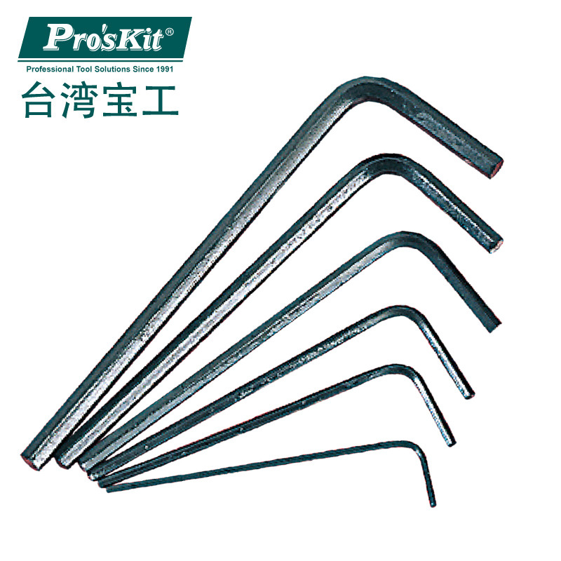 台湾宝工8PK-022正品内六角扳手组(7支组)迷你扳手铬钒钢六角扳手