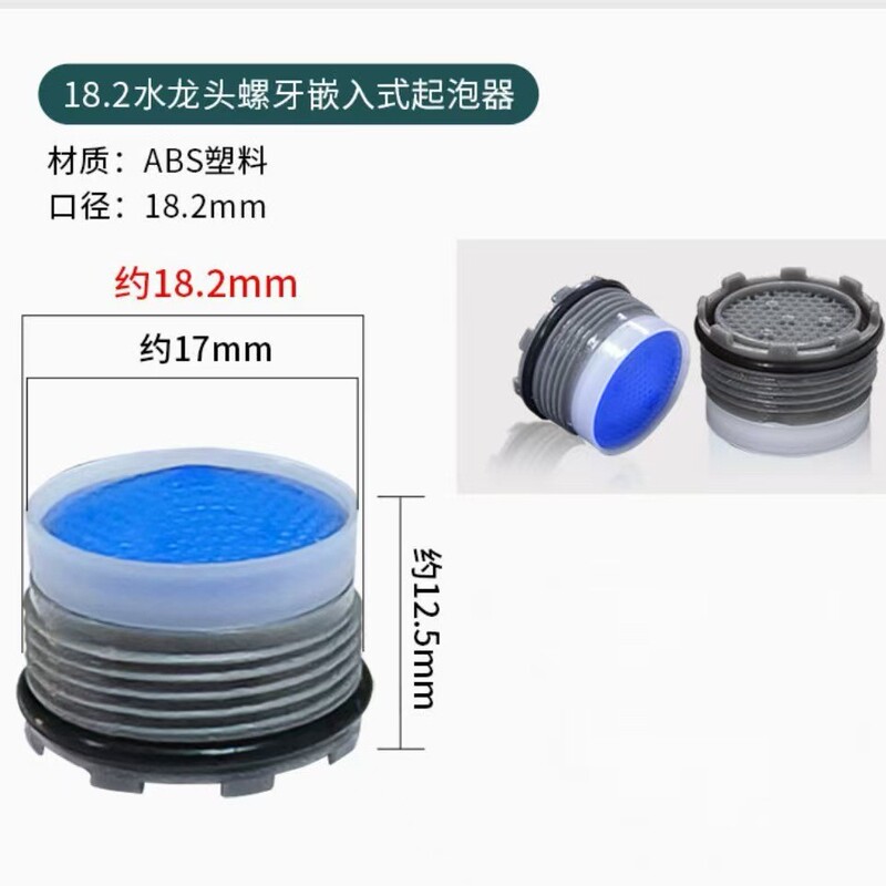 厨房水龙头内置起泡器出水嘴内嵌隐藏过滤网面盆水嘴水龙头起泡器|undefined