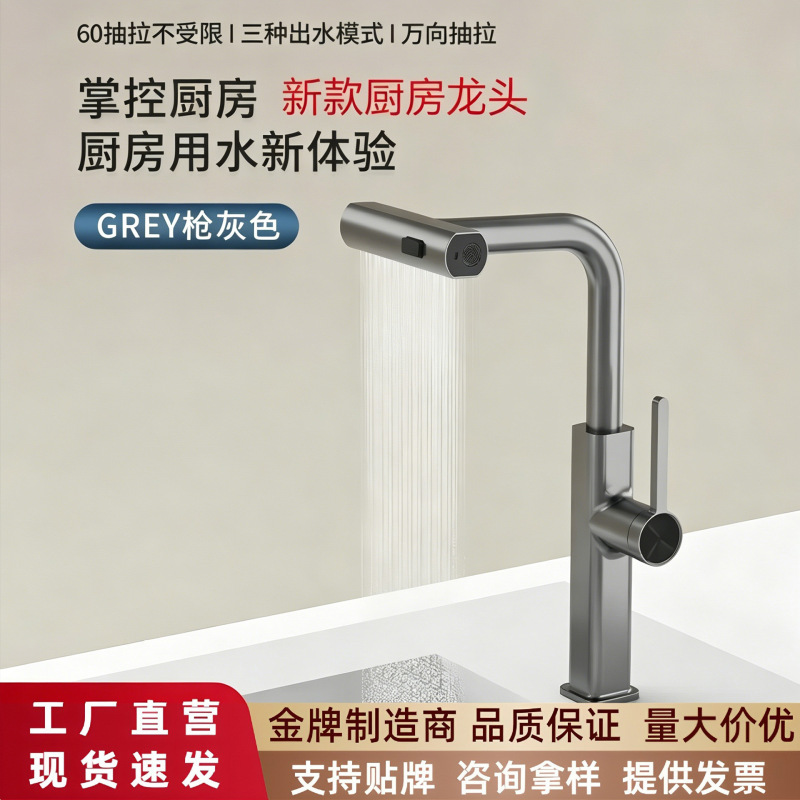 Cross-border non-rain stainless steel kitchen pull-out faucet, hot and cold, retractable, universal rotation, waterfall splash-proof sink faucet Cross-border non-rain stainless steel kitchen pull-out faucet, hot and cold, retractable, universal rotation, waterfall splash-proof sink faucet