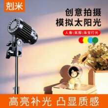 发丝补光灯主播直播间背景氛围轮廓打光专用神明少女聚光头顶射灯
