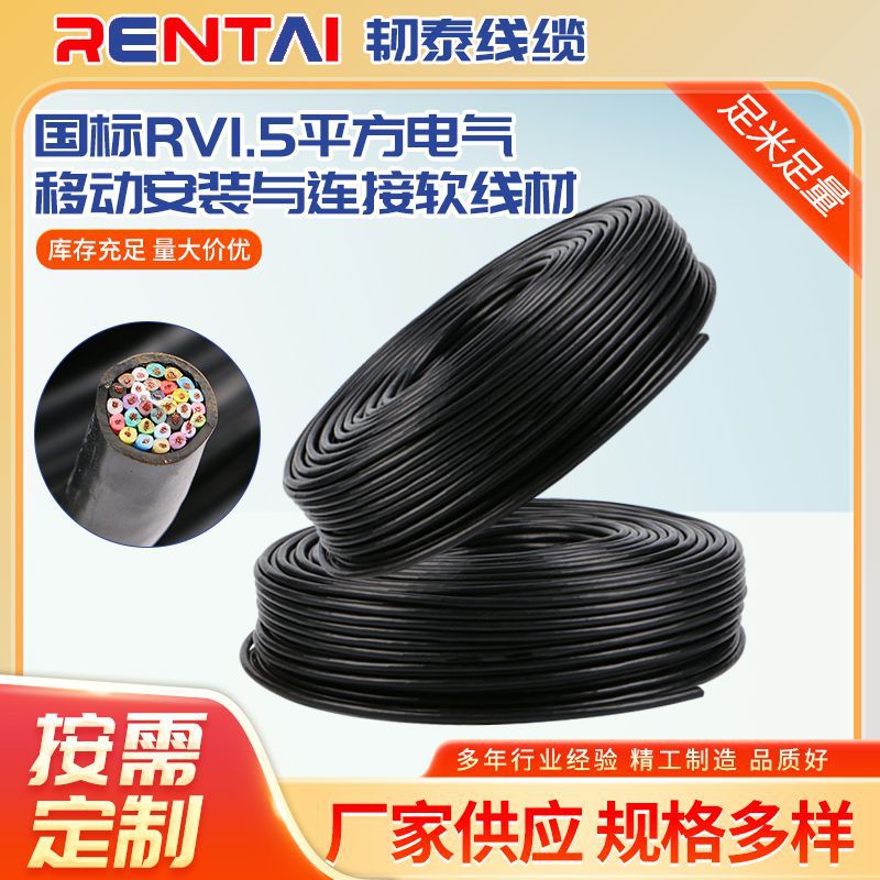 电子屏蔽线材RVVP/RVSP多芯缠绕音频电缆信号线编码器连接器电缆