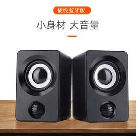 有线蓝牙多媒体电脑音响台式家用小音箱笔记本大喇叭桌面低音炮