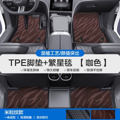 A-Class, C-Class, E-Class, L-Class, Gla, Glb, Modelə uyğun ayaqaltı - please-leave-a-message-or-note-the-model-year-when-placing-an-order-rice-grain-pattern-tpe-door-sill-mat-coffee-color-starry-blanket