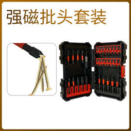 精品强磁冲击批头套筒六角柄接杆套装组合十字一字梅花内六角批头