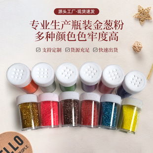 Bottled Glitter Powder Candy Bag Glitter Powder Luminous Sand Small Bag Colored Sand Quartz Fine Colored Sand DIY Bottled Colored Sand