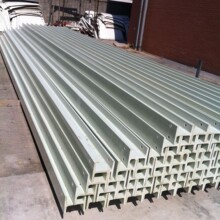 工业平台玻璃钢 工字钢设备承重梁防腐抗压型材车间钢结构支架