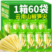 泡椒笋尖山椒竹笋脆嫩笋笋尖竹笋片开袋即食解馋小零食手剥笋整箱