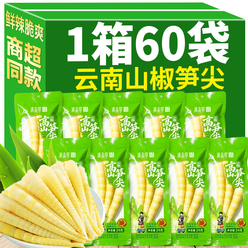 泡椒笋尖山椒竹笋脆嫩笋笋尖竹笋片开袋即食解馋小零食手剥笋整箱