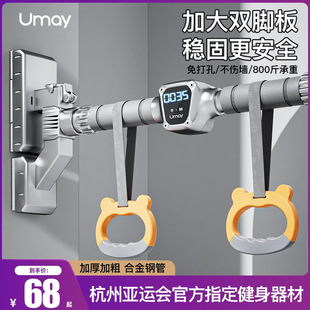 Youmei Horizontal Bar Indoor Household Punch-Free Wall Pull-Up Device Kidsren's Swing Single Pole Sports Fitness Equipment